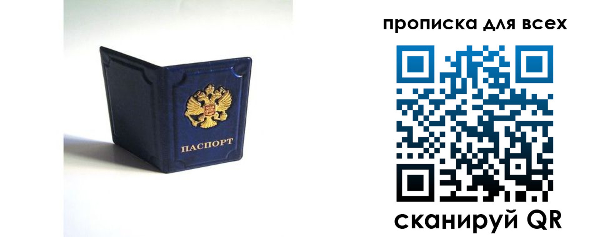 временная регистрация для всех в Невинномысске