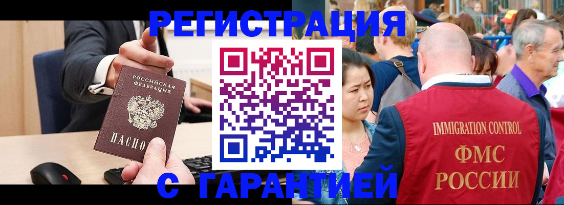 временная регистрация недорого в Невинномысске