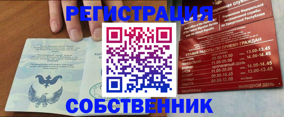 прописка поиск в Невинномысске