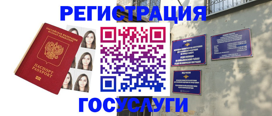 прописка законно в Невинномысске