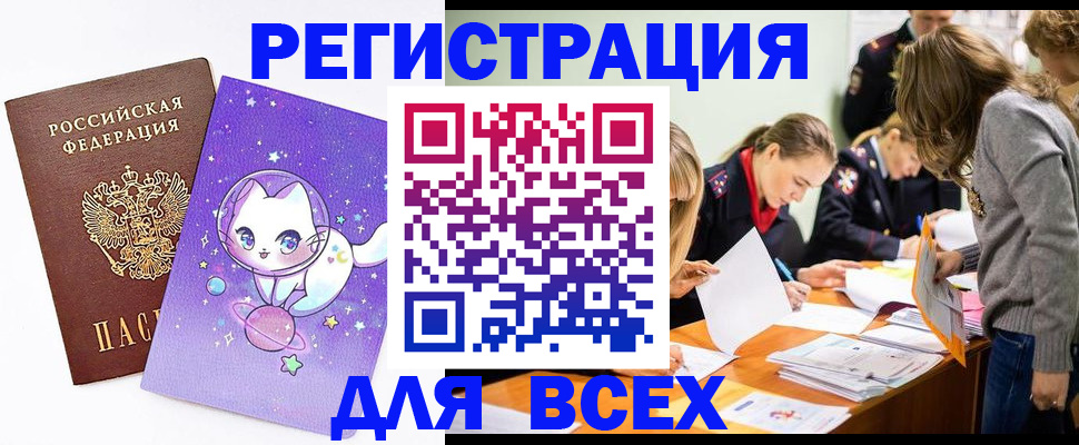 временная регистрация законно в Невинномысске